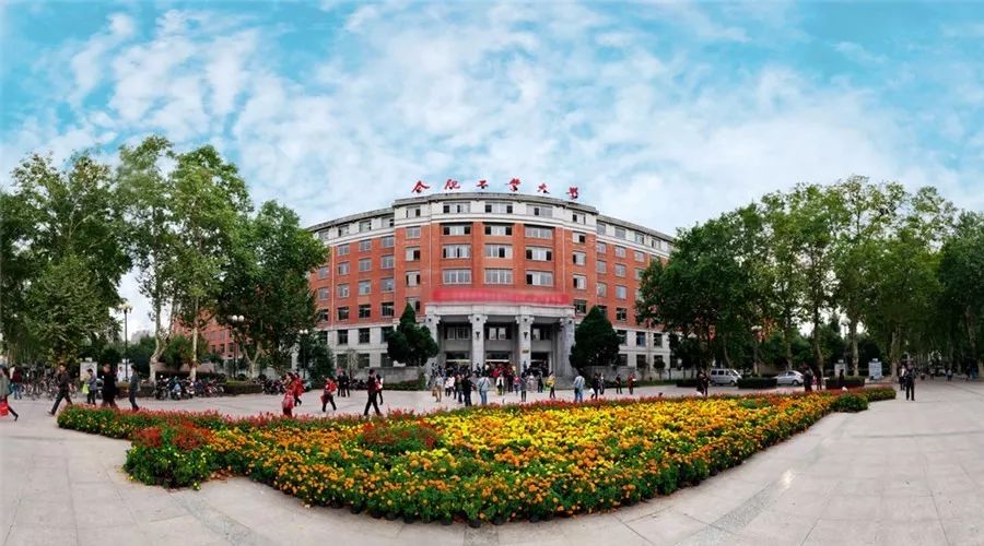 招生｜合肥工业大学2018年高水平运动队招生简章