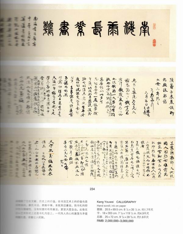 梁承邺叶秀粦︱康有为、梁庆桂的晚年情状：新见信札解读