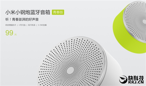 小米蓝牙音箱199元老款,小米蓝牙音箱一代小钢炮