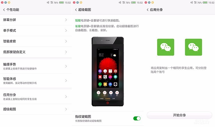 nubiaz11和z11mini,nubiaz11minis详细参数