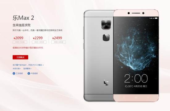 乐max2的使用技巧,乐max2还能用不