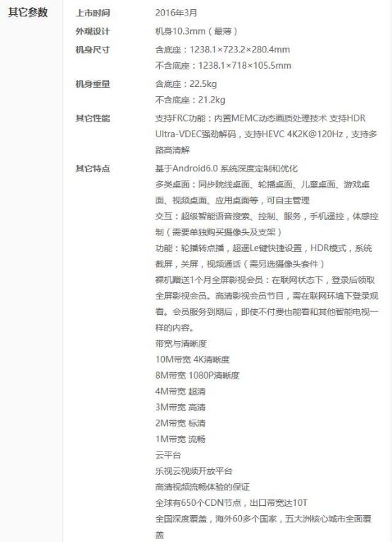 乐视曲面电视,乐视曲面电视是4k吗