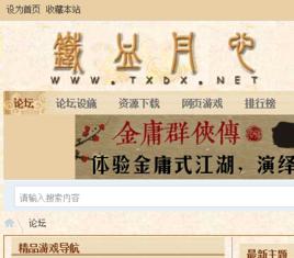 所有类似金庸群侠传游戏,金庸群侠传为什么没有续作