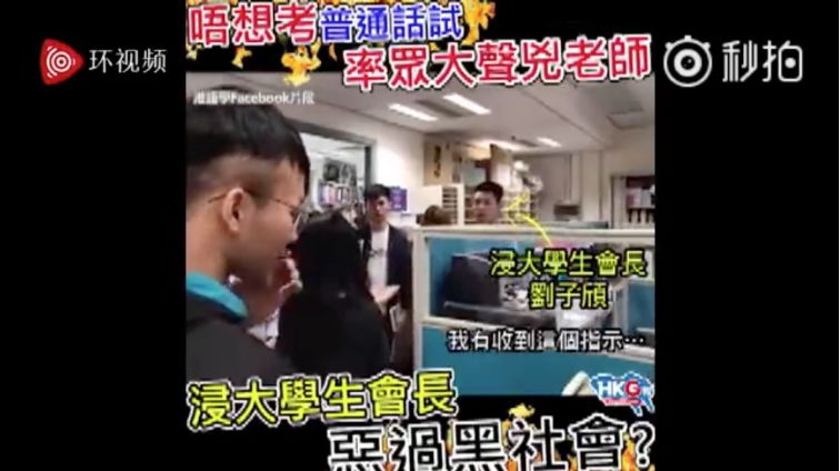 普通话是“外语”?你以为所有香港人都对普通话“无感”吗?