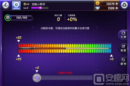 想打好台球来学细节选球杆,台球风云怎么得球杆