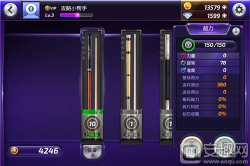 想打好台球来学细节选球杆,台球风云怎么得球杆