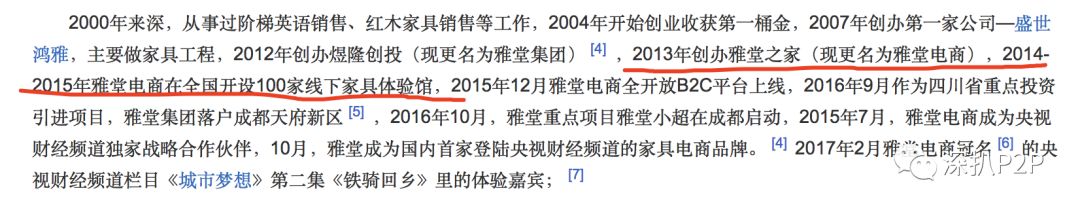 雅堂金融平台怎么退出,雅堂金融斩断p2p业务深陷自融质疑