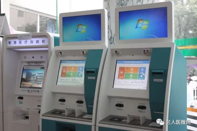 今后去兰溪人民医院，不用排队、点点手机便可轻松就医啦！