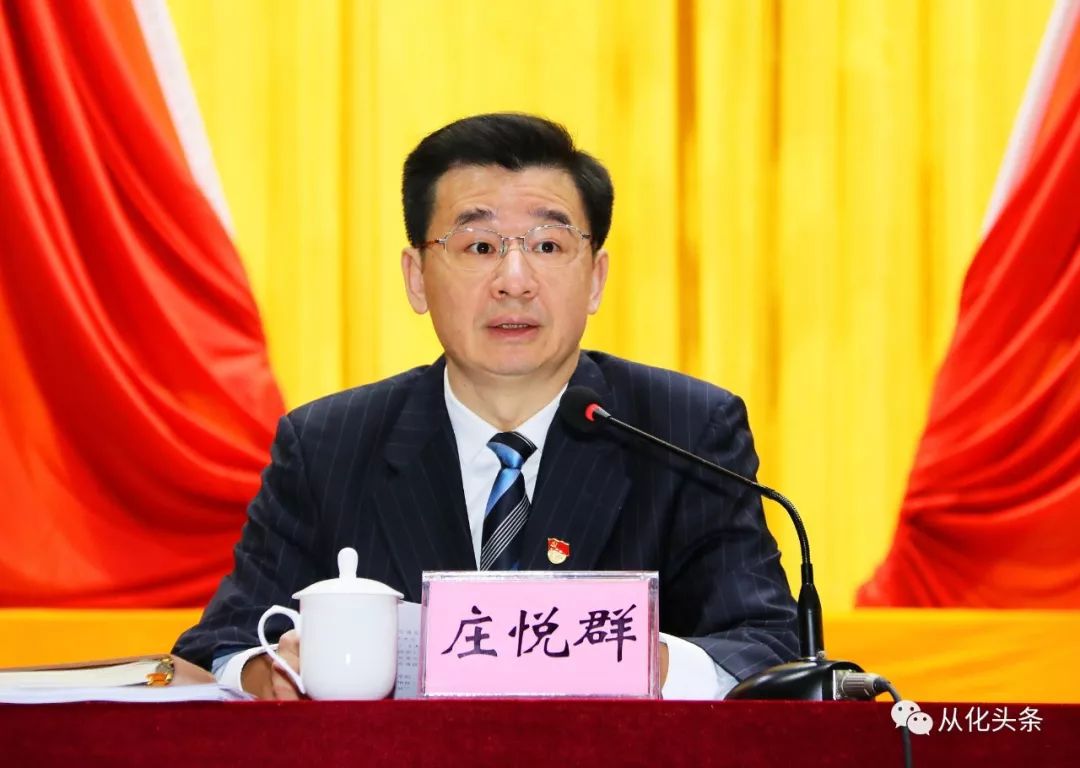 「重磅」火速围观从化区委全会说了啥？2018年从化怎样干？