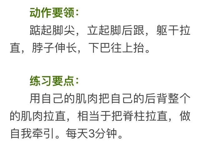 「健康」骨科医生推荐：每天五个小动作，站着就能护脊柱！缓解肩背痛很简单