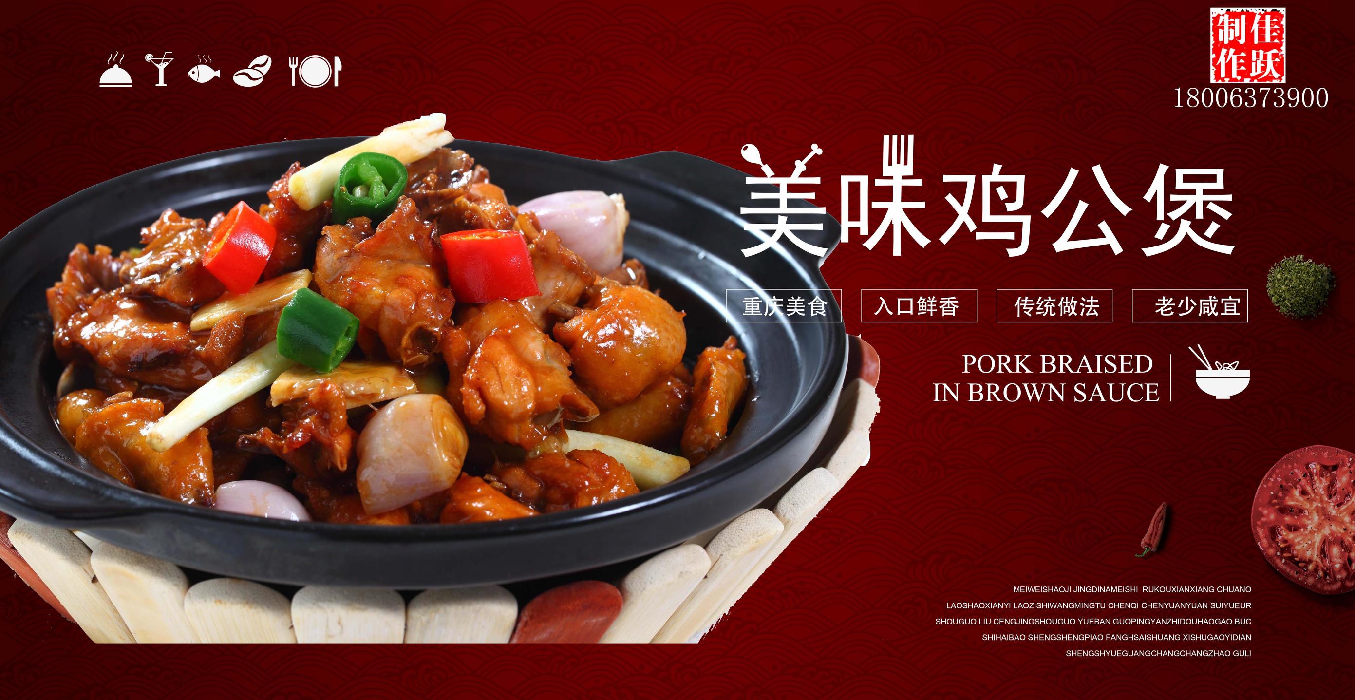 佳跃：2018年重庆鸡公煲发展的三大趋势是什么？听佳跃和你唠唠