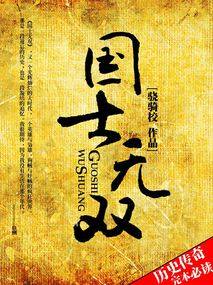 6本好评如潮的小说,全网好评的五本小说