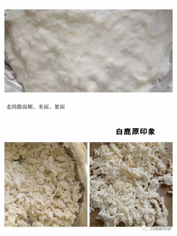 西安白鹿原上那些年妈妈做的饭——“老鸹撒”
