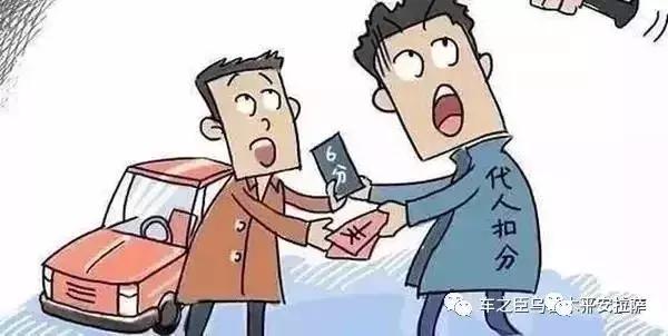 驾照分可以通过学习涨分吗,怎么让驾照分涨6分