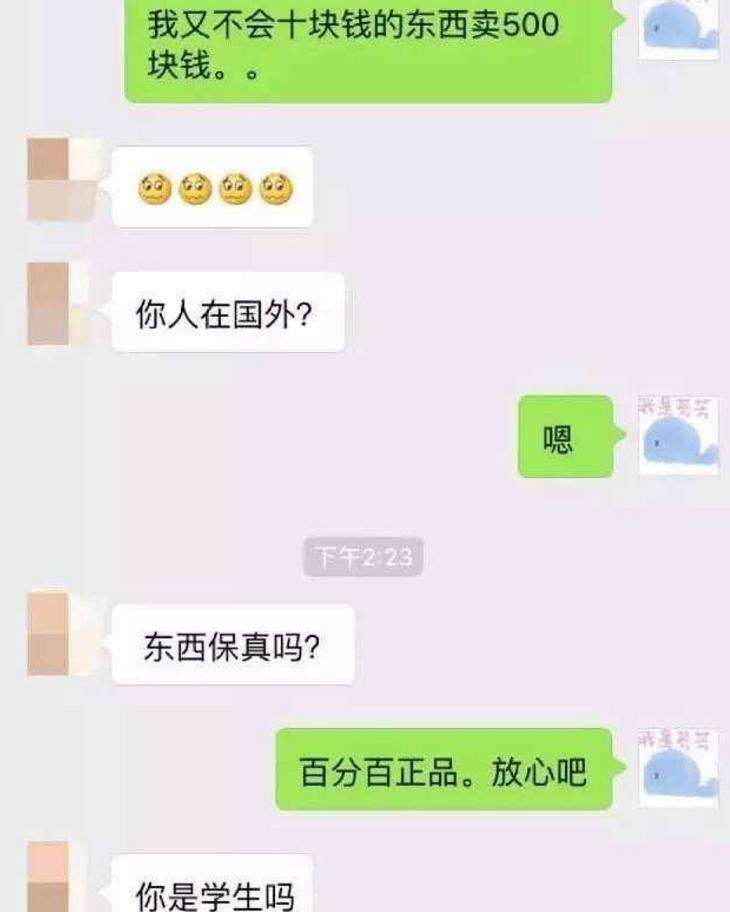 姑娘们,那些年你们代购的聊天记录大曝光,网友:气到改行