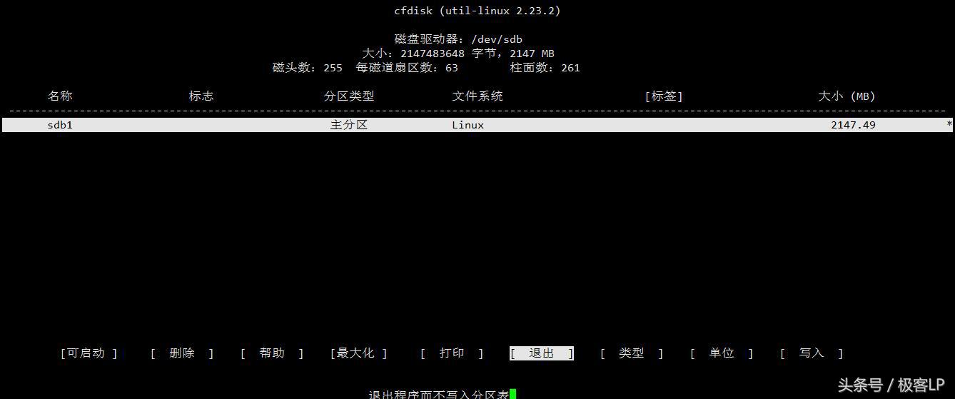 linux怎么利用fdisk创建磁盘分区,linux下磁盘