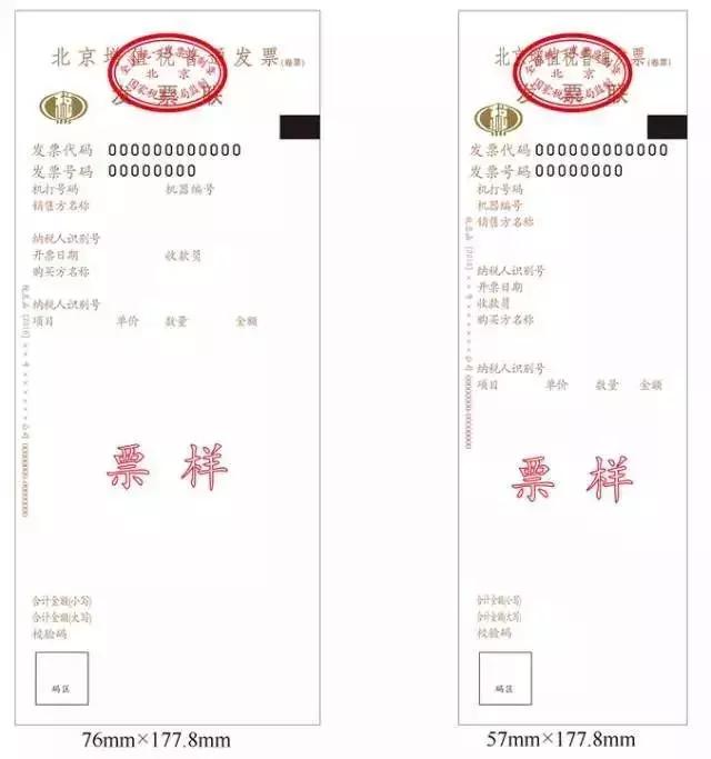 税务知识发票,发票财税小知识