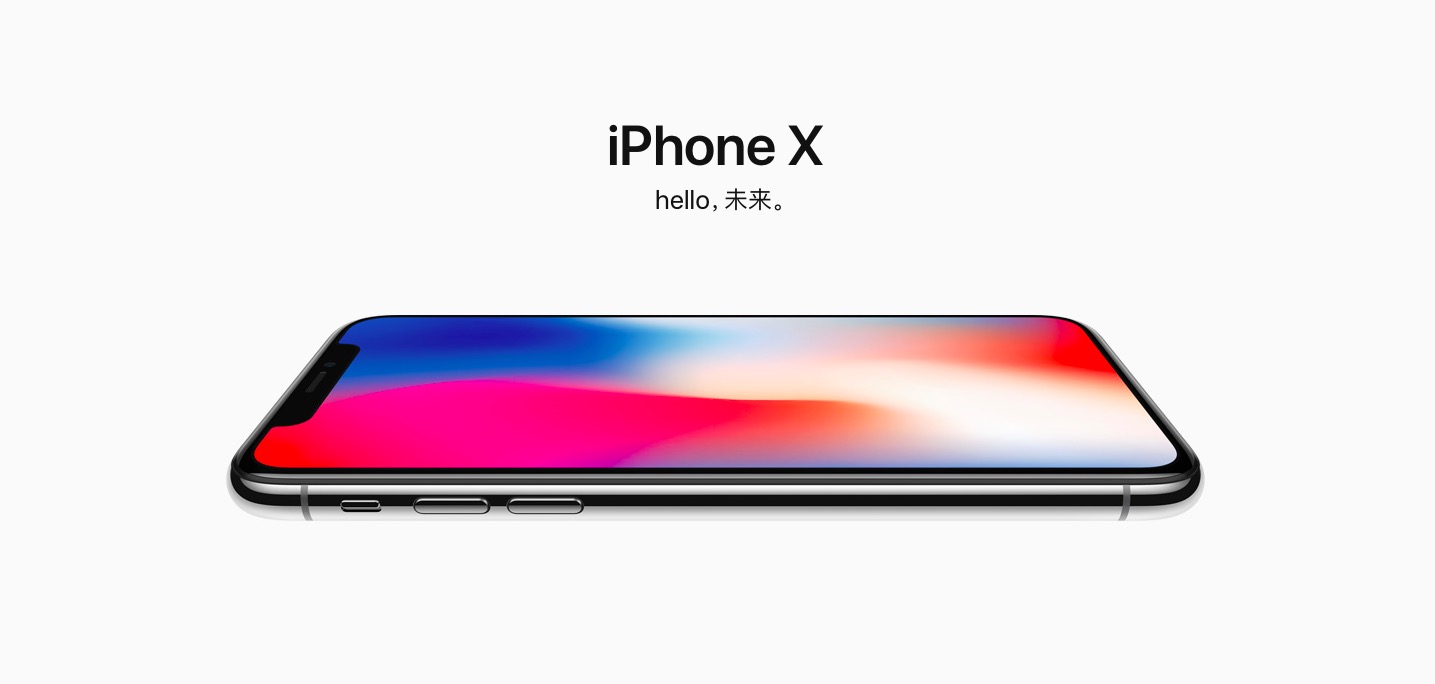 iPhoneX或于今秋停产，齐刘海成短命鬼设计