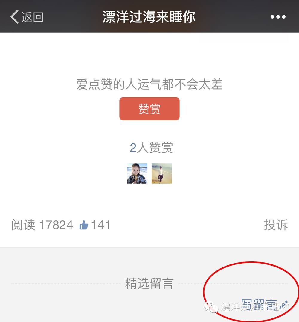 扎克伯格开的酒店,扎克伯格酒店