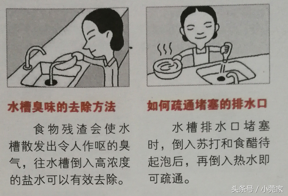 厨房水槽去除腥味的方法,厨房水槽污垢清除妙招