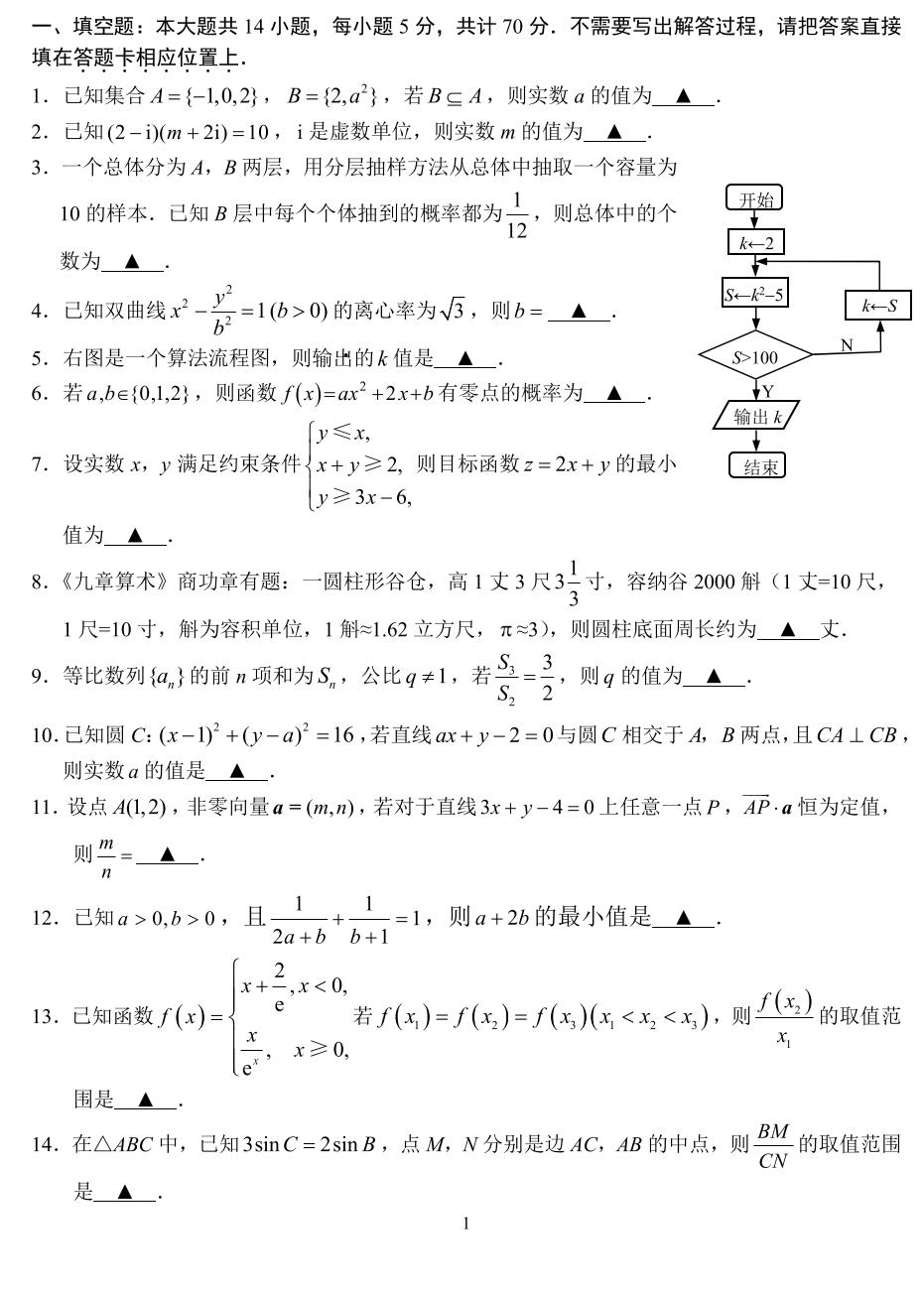 word怎么制作带图的数学试卷,怎样用word编辑数学试卷中的图形