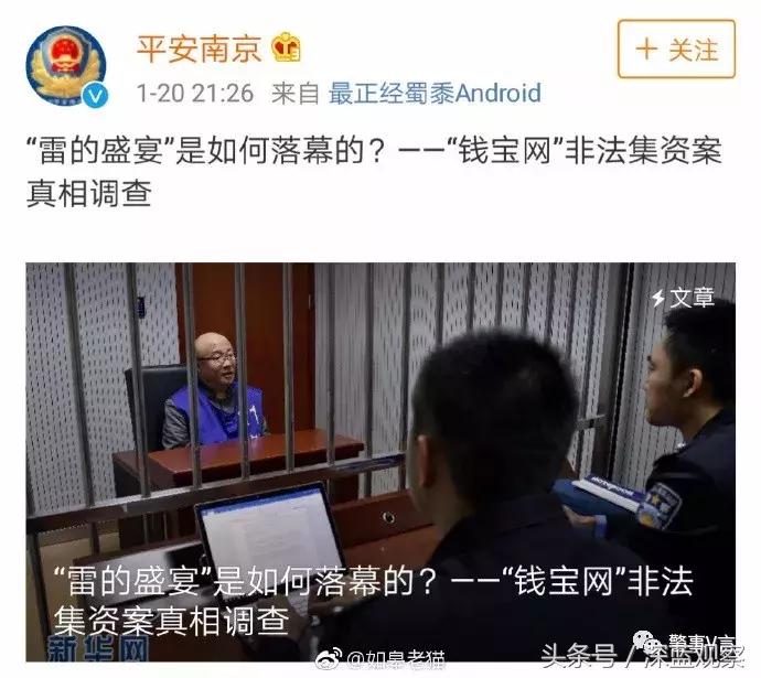 钱宝网清退公告是真是假,钱宝网真实情况