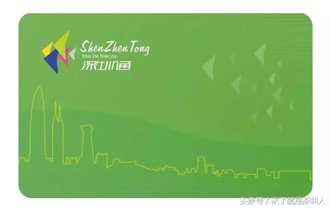 深圳通全国通,深圳通八达通全国通