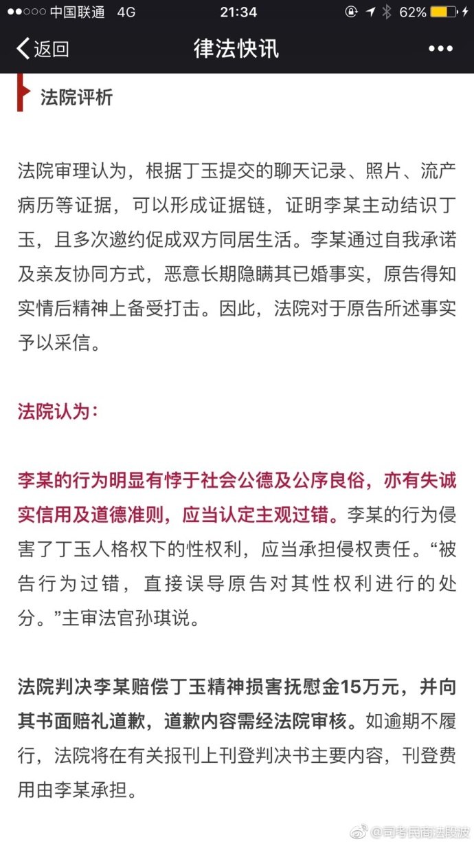 段波：“一天一小段民法”之恋爱、婚姻、买房相关知识点