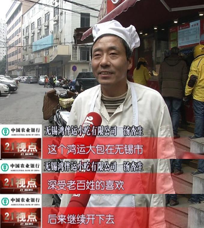 当心!无锡人喜爱的鸿运大包也有山寨让你傻傻分不清