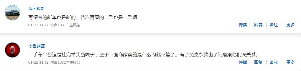 优信瓜子的二手车靠谱吗,瓜子和优信这些二手车平台靠谱吗
