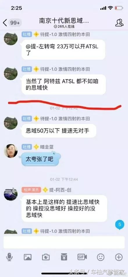 思域有点梗是什么梗,思域梗到底是什么梗