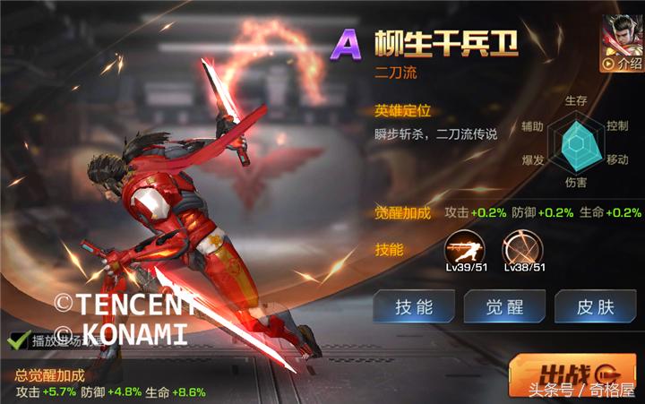 魂斗罗归来柳生打法,魂斗罗归来手游柳生千兵卫好吗