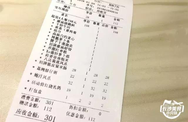 长沙观沙岭粤式早茶,长沙有几家早茶店