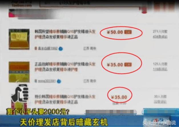 男子理发店花了200,小伙理发店剪指甲要赔1800后续