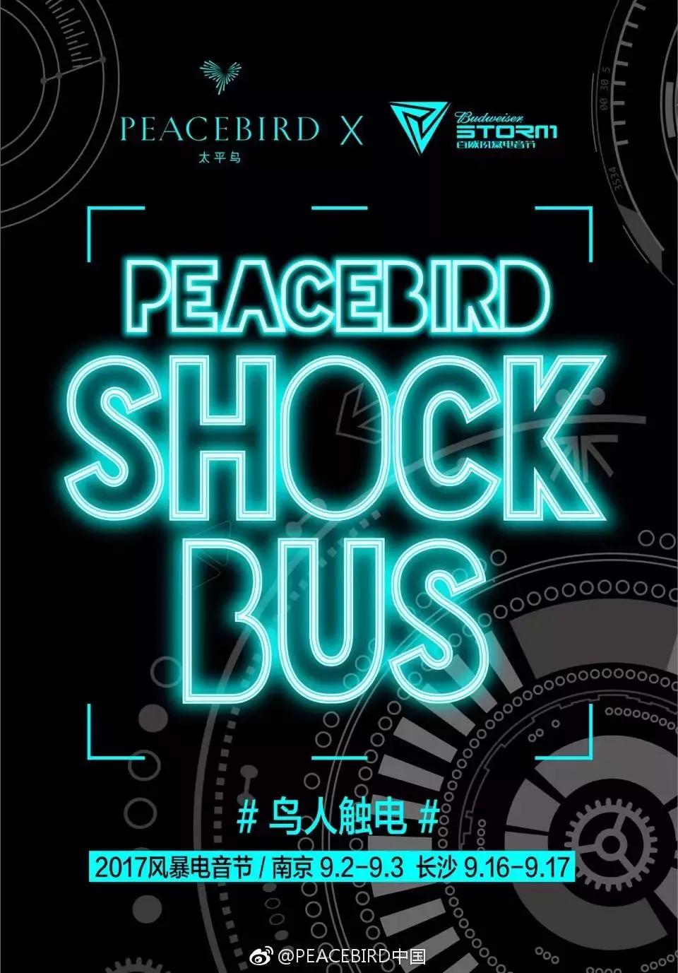 潮牌太平鸟转型图片,太平鸟与美国潮牌联合