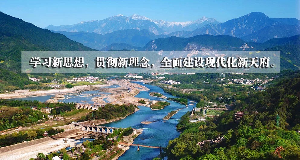 2018都江堰,都江堰青城山2018