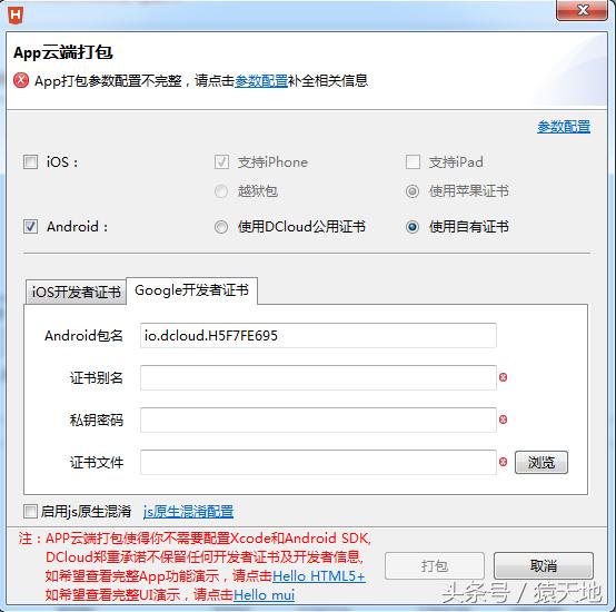 hbuilder开发app教程,hbuilderuniapp教程