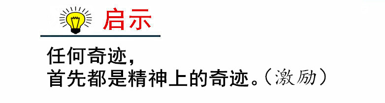 一个人的终极能力,一个人谁也不知道能做到什么程度