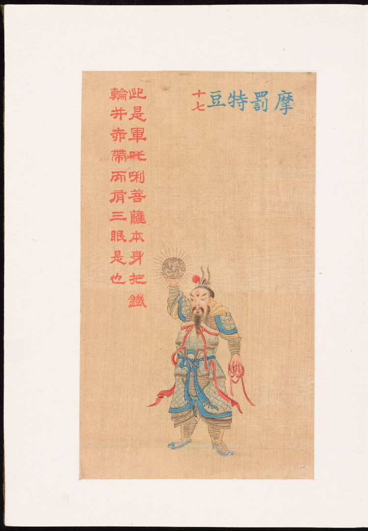 清代绢本彩绘,清代彩绘艺术书