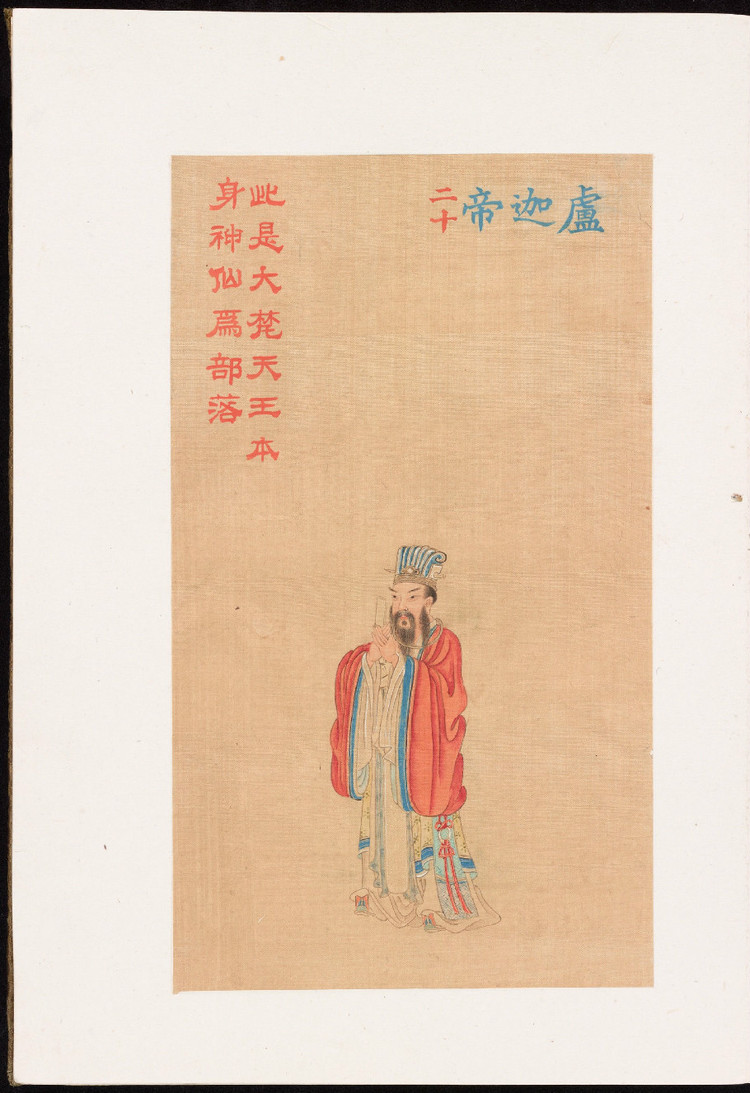 清代绢本彩绘,清代彩绘艺术书