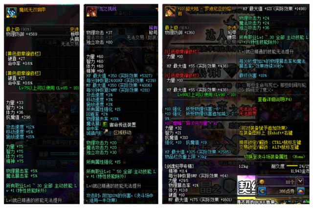 dnf春节套称号宝珠技能怎么选,dnf金秋光环和宝珠能提升多少伤害