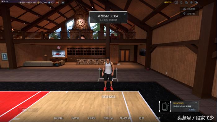 次时代网游,次世代篮球