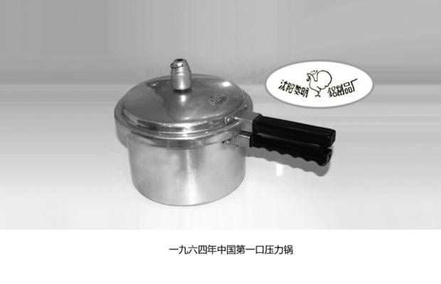 双喜高压锅前世今生,双喜民间传说故事