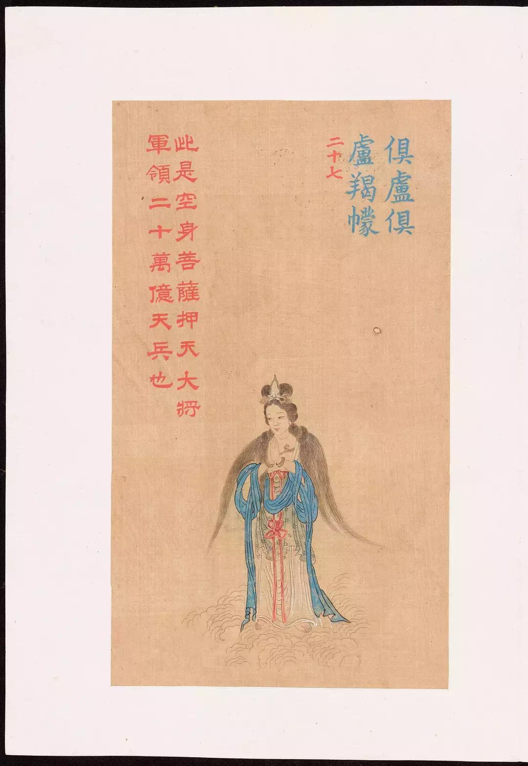 大悲咒铜画壁画,清末白棉纸大悲神咒版画