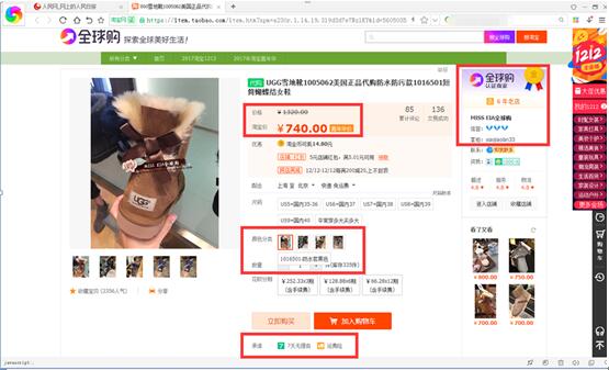 网购遇假货维权难律师:电商平台应先行赔付