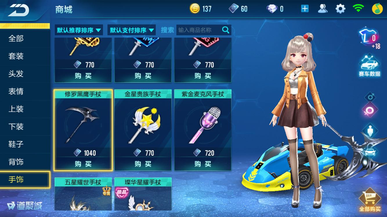 qq手游飞车性价比最高a车,qq飞车里的最美服装搭配女