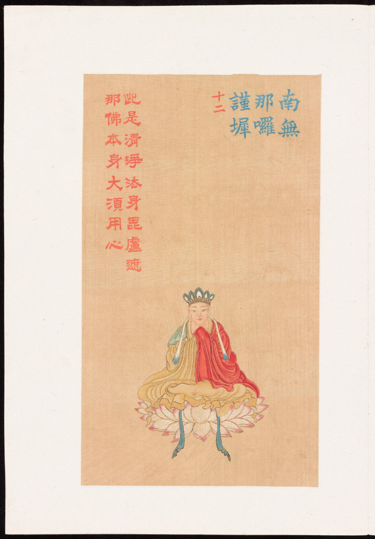 清代绢本彩绘,清代彩绘艺术书