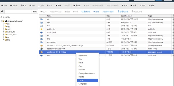 如何创建wordpress独立网,搭建wordpress域名解析