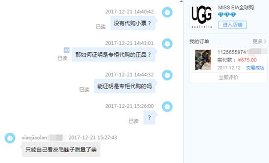 网购遇假货维权难律师:电商平台应先行赔付