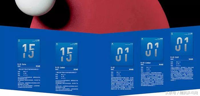 victas全系列,victas纯木直板评测